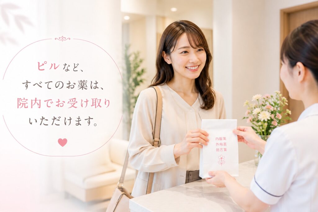 松尾産婦人科院内処方